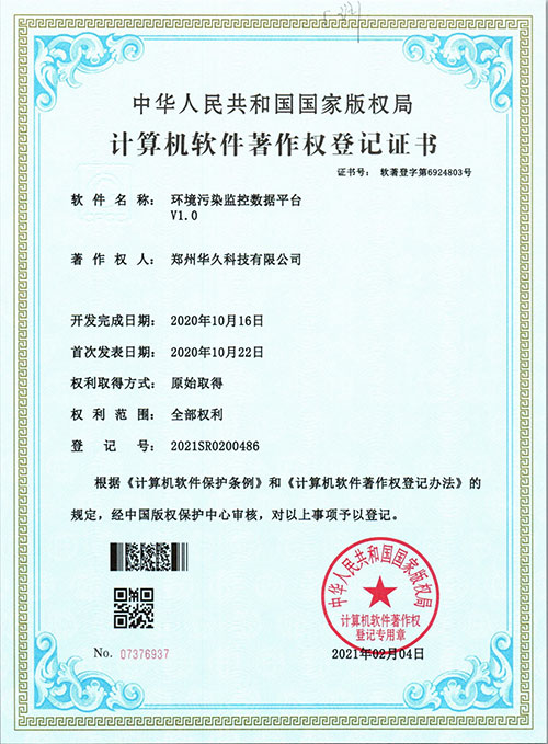 環(huán)境污染監(jiān)控數(shù)據(jù)平臺.jpg